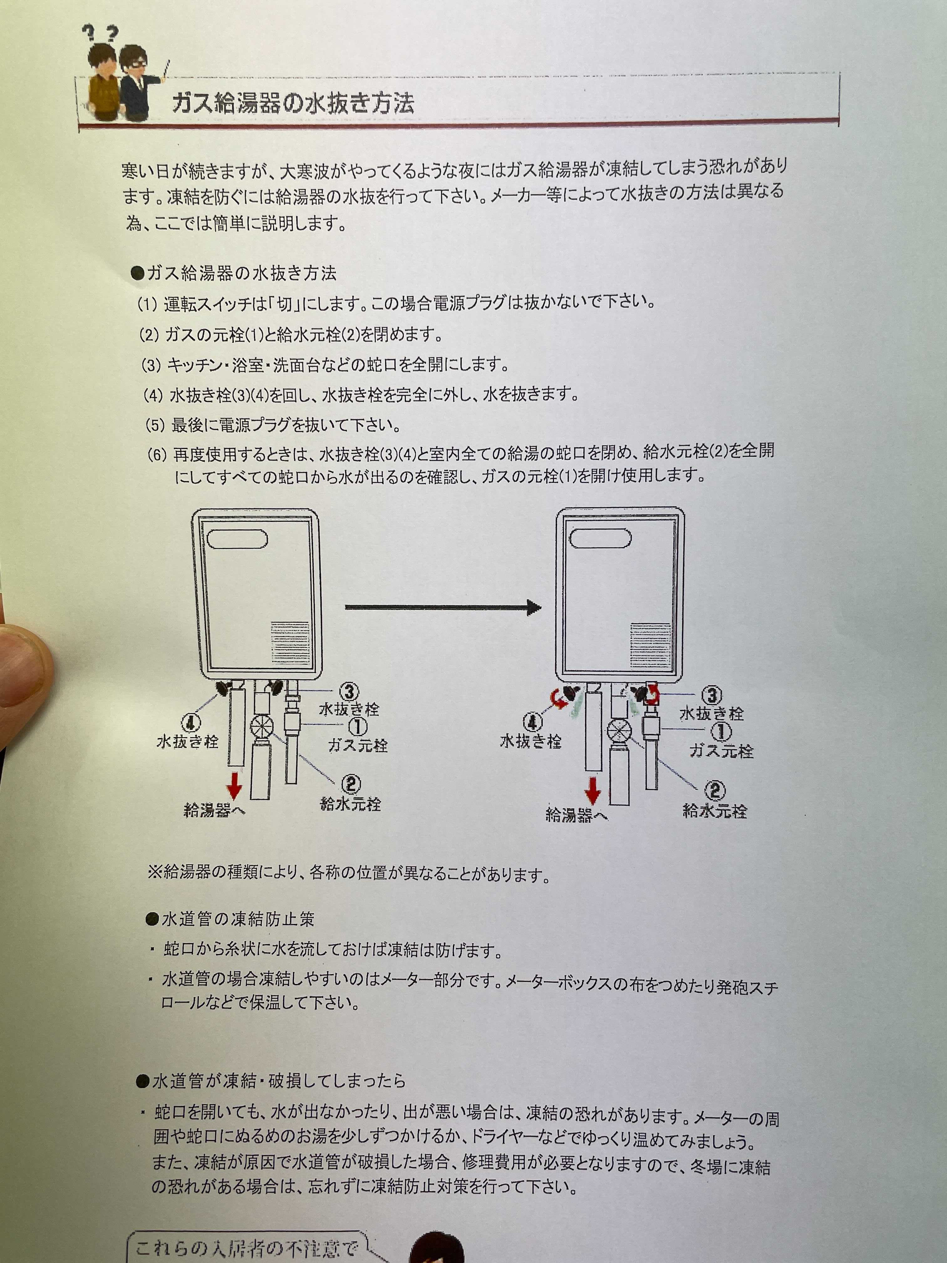 アップロードファイル 69-2.jpg